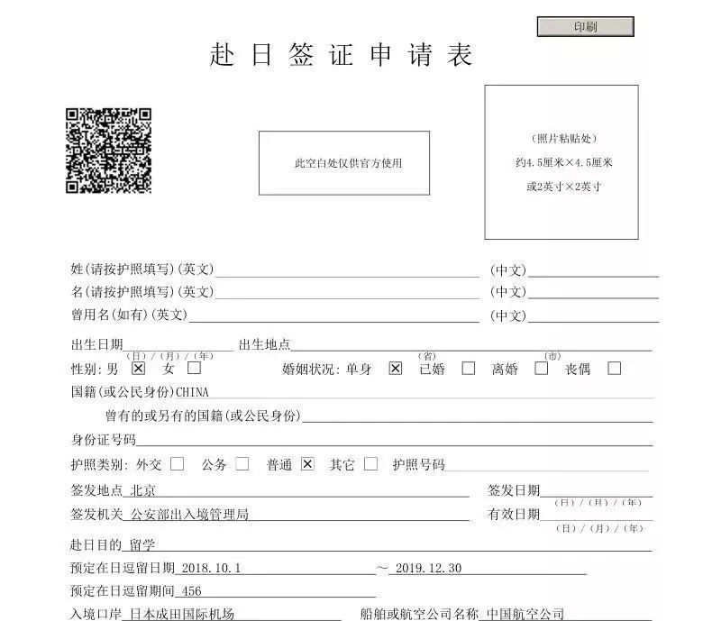 什么是日本留学在留资格,日本留学拿到在留资格后如何递签