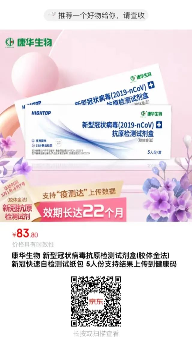 新冠抗原批发商名单公布,新冠抗原是哪家公司产品