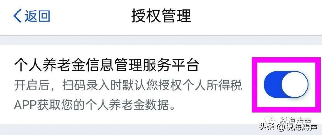 申报个税有个人养老金怎么操作,个税养老金专项怎么操作