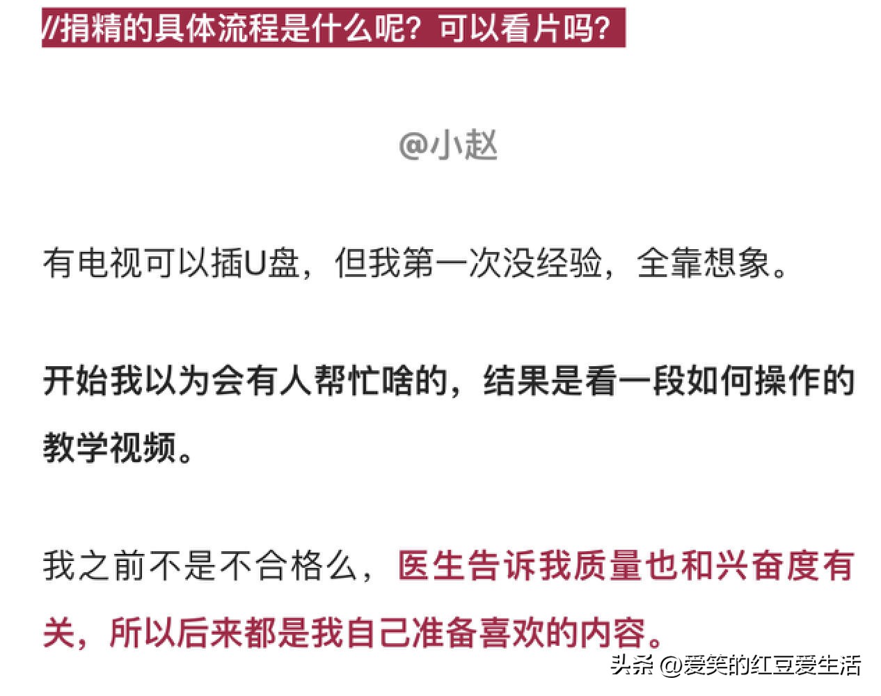 多地呼吁大学生捐精，但捐精是否存在*亲近**婚配的可能？