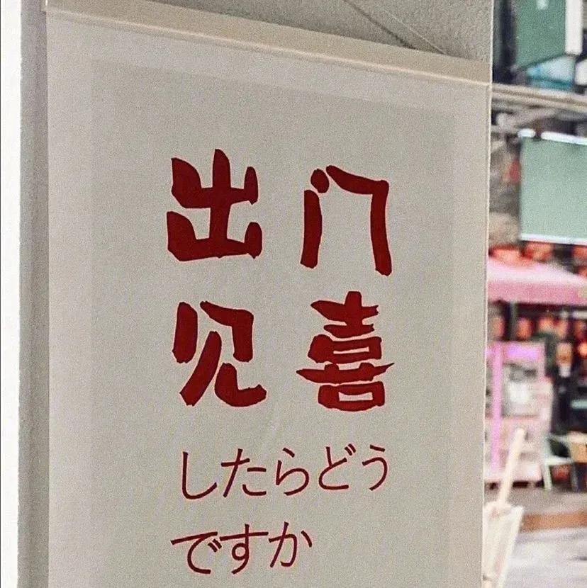 背景图优雅生活,生活随意的背景图高级感