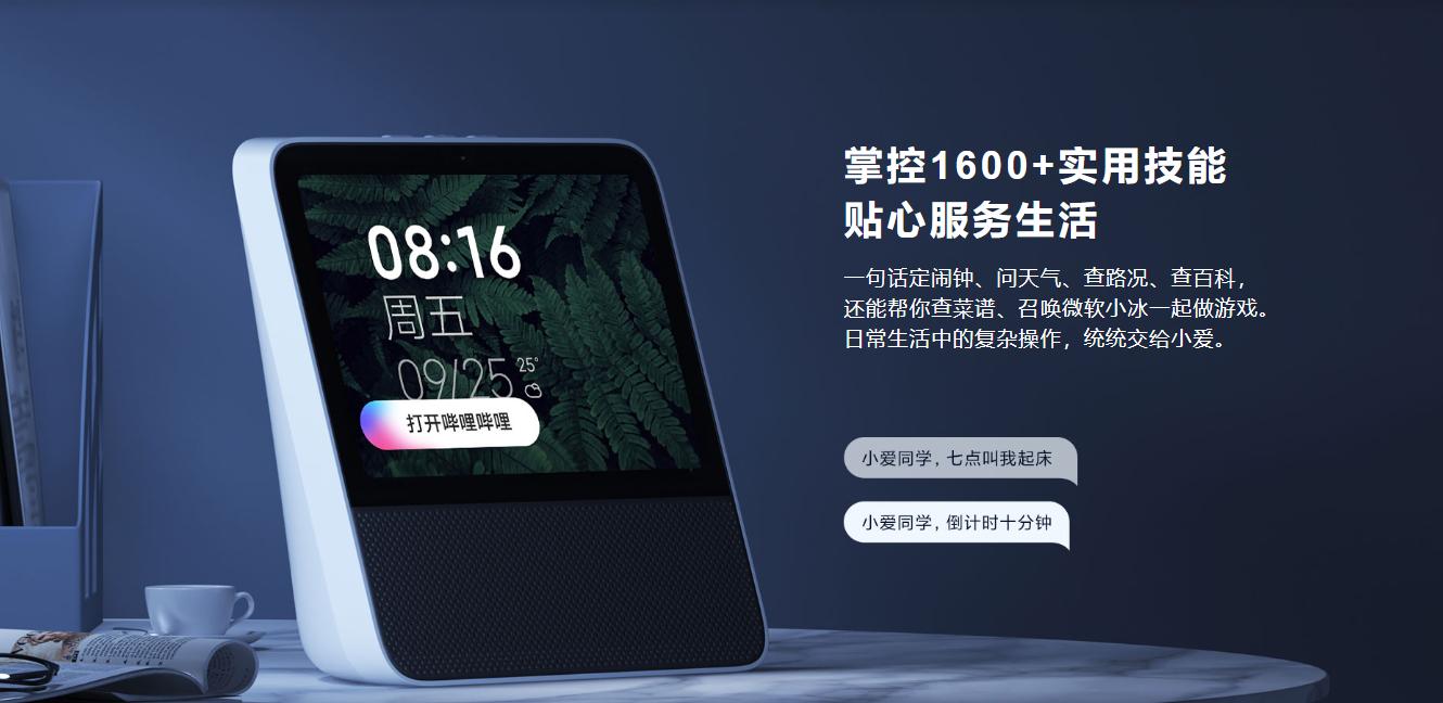 Redmi小爱触屏音箱8入手正当时