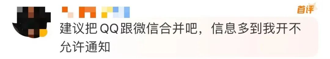 qq通知热搜,冲上热搜