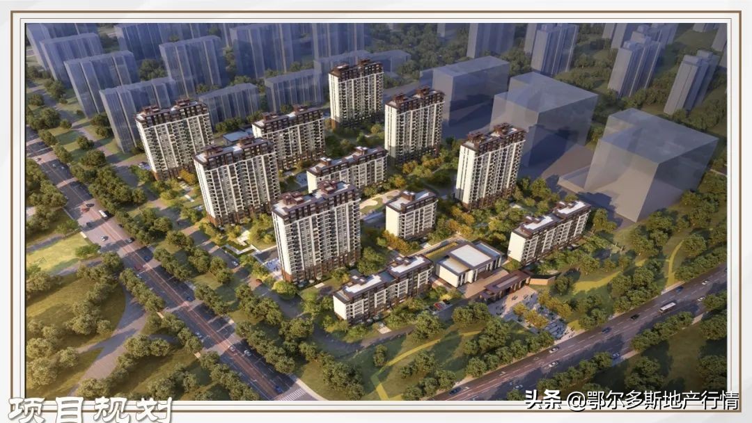 包头知名房企首进鄂尔多斯：小野带你探班“方兴·天骄府”