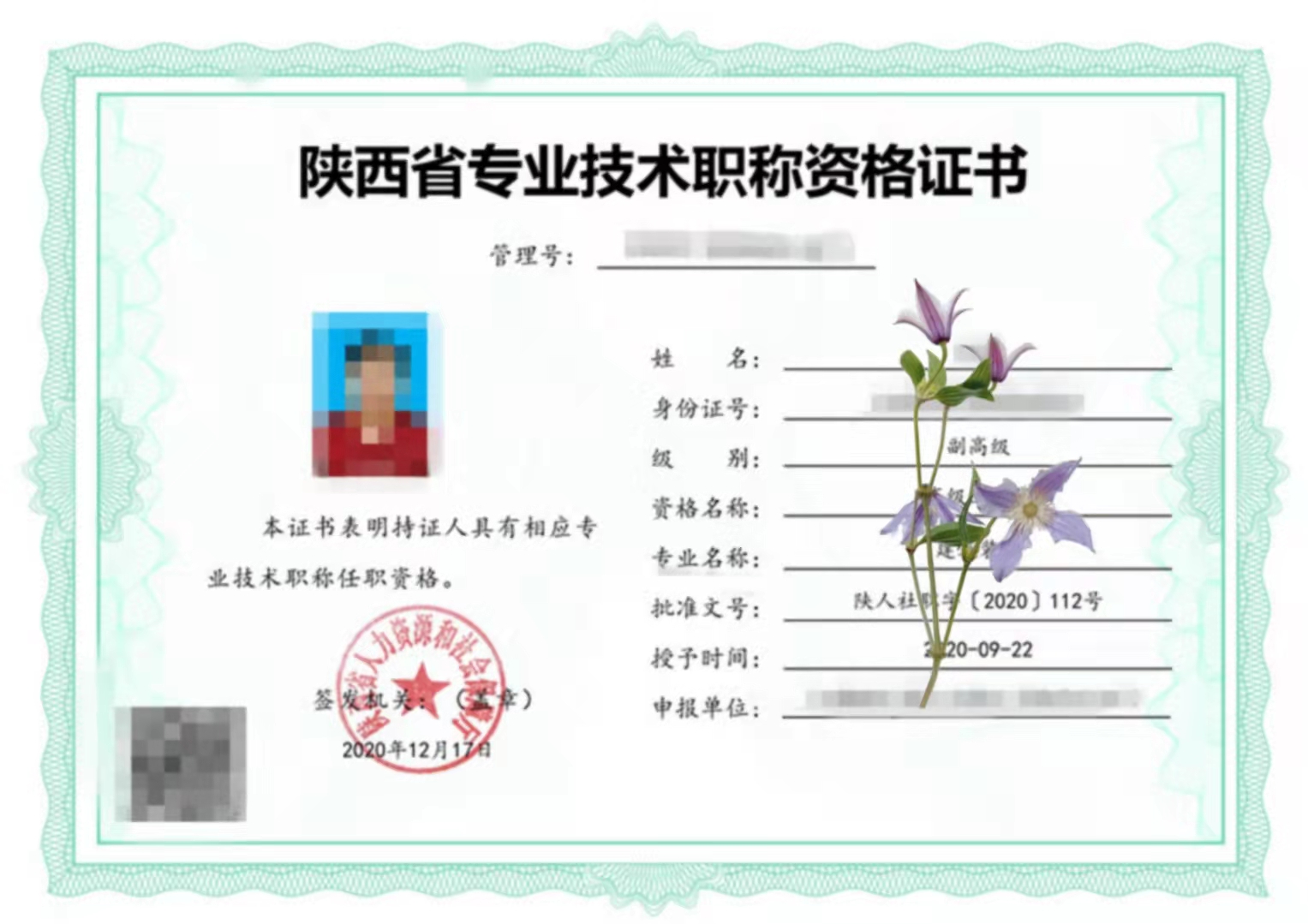 职称申报助理工程师有什么好处,助理工程师评职称有什么作用