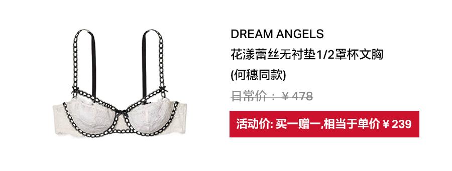 维密品牌折扣,维密圣诞折扣