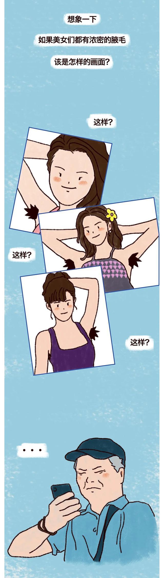 男生会不会嫌弃女生腋毛浓密,男朋友会嫌弃女朋友有腋毛吗