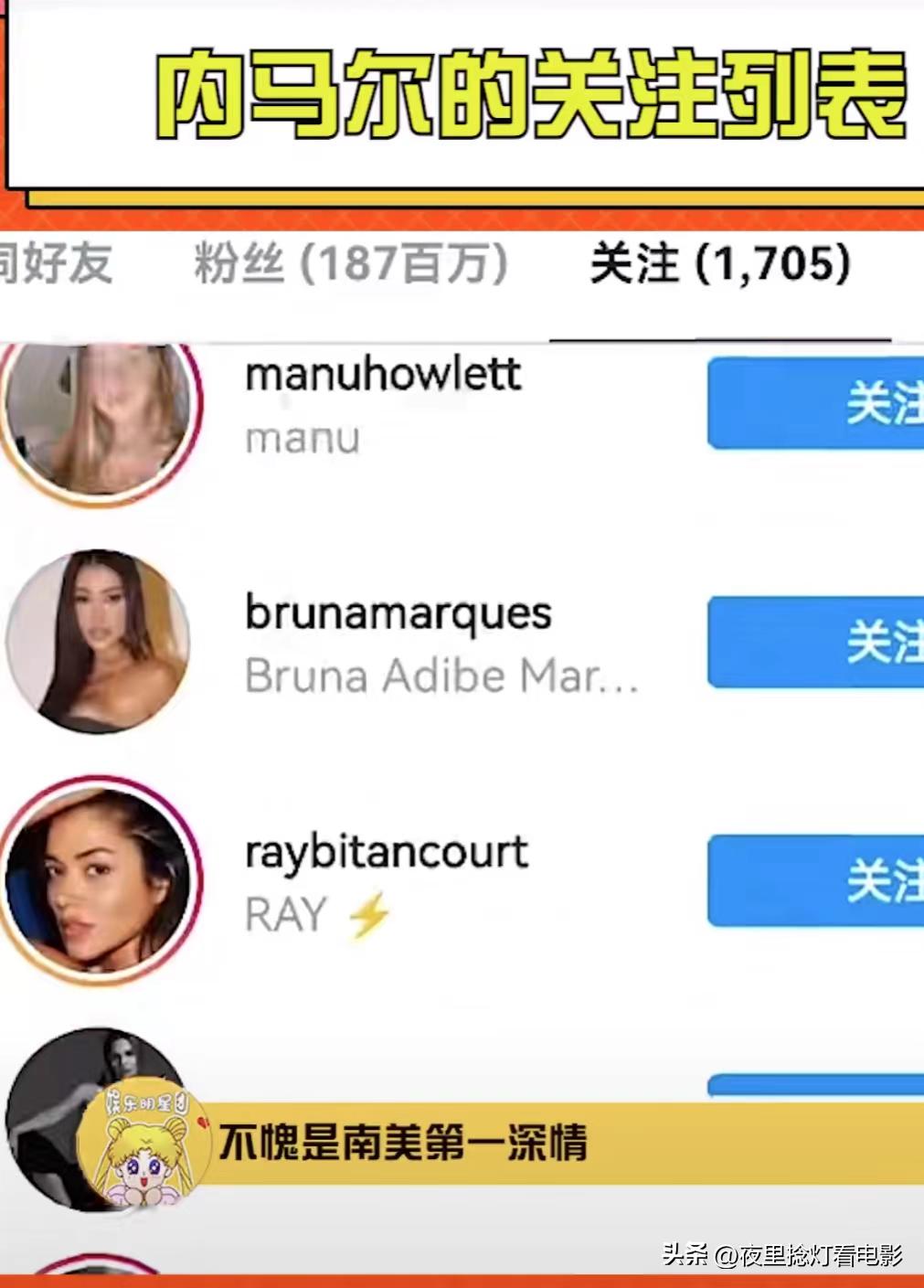 内马尔最美女友布鲁纳,内马尔布鲁娜颜值