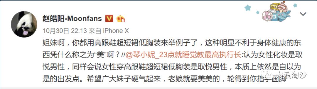 拒绝女神节和女王节,3.8妇女节作为我们女性的节日