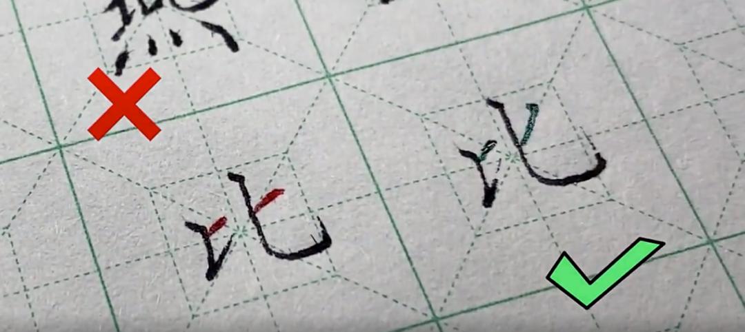 二十个容易写错的字并注释,这些容易写错的字你都写对了吗