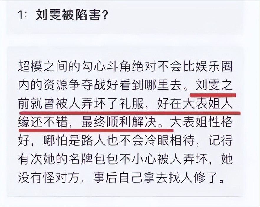 趋炎附势与指鹿为马,何穗陈伟霆被拍视频