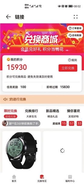 澶師绉垎鍏戞崲骞冲彴,澶師绉垎鍏戞崲