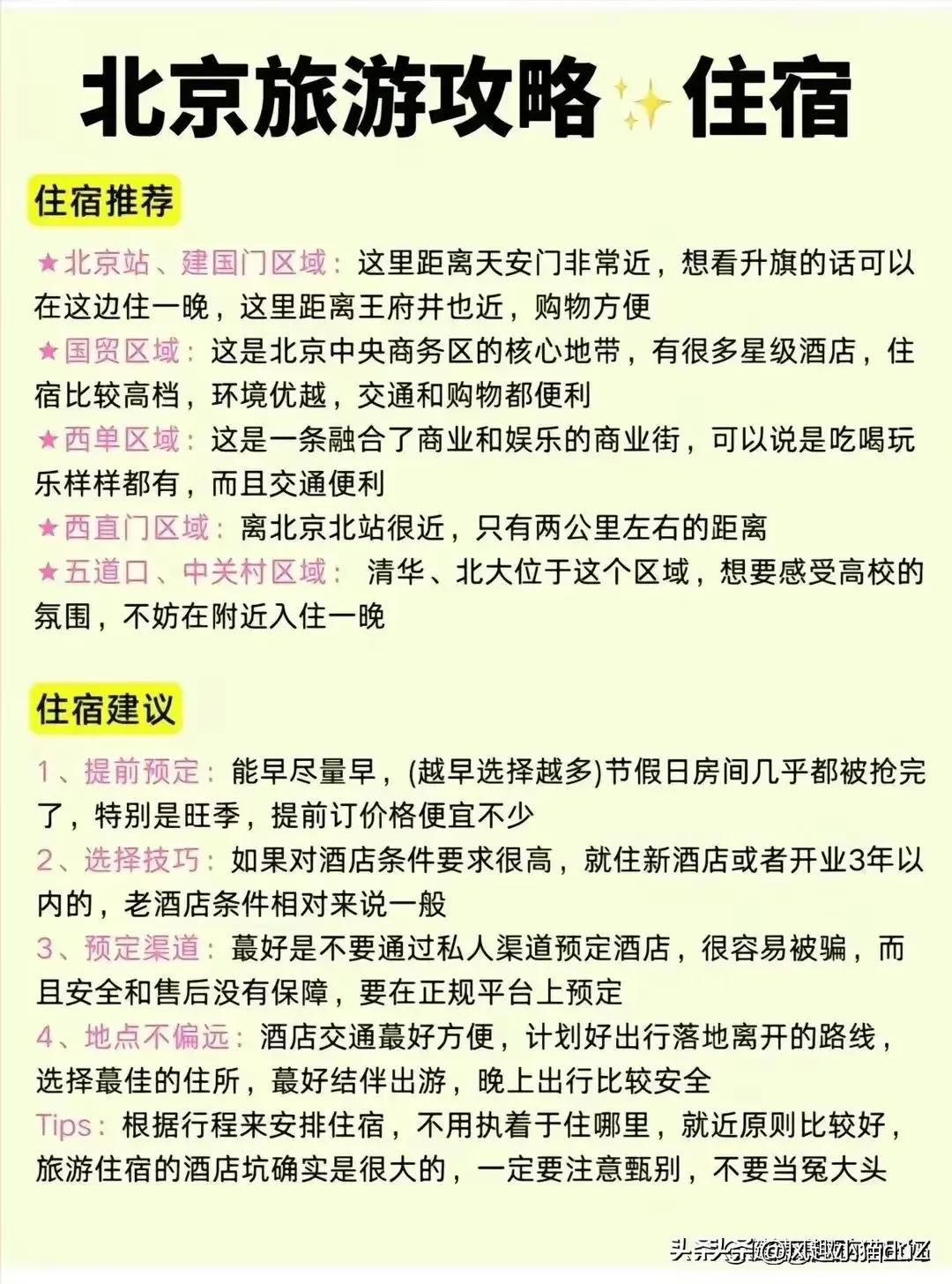 北京旅游必去十个景点推荐理由,北京最值得去的10个景点