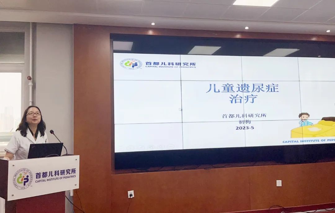 【动态】首儿所肾脏内科主办儿童遗尿暨膀胱功能障碍诊疗研讨会