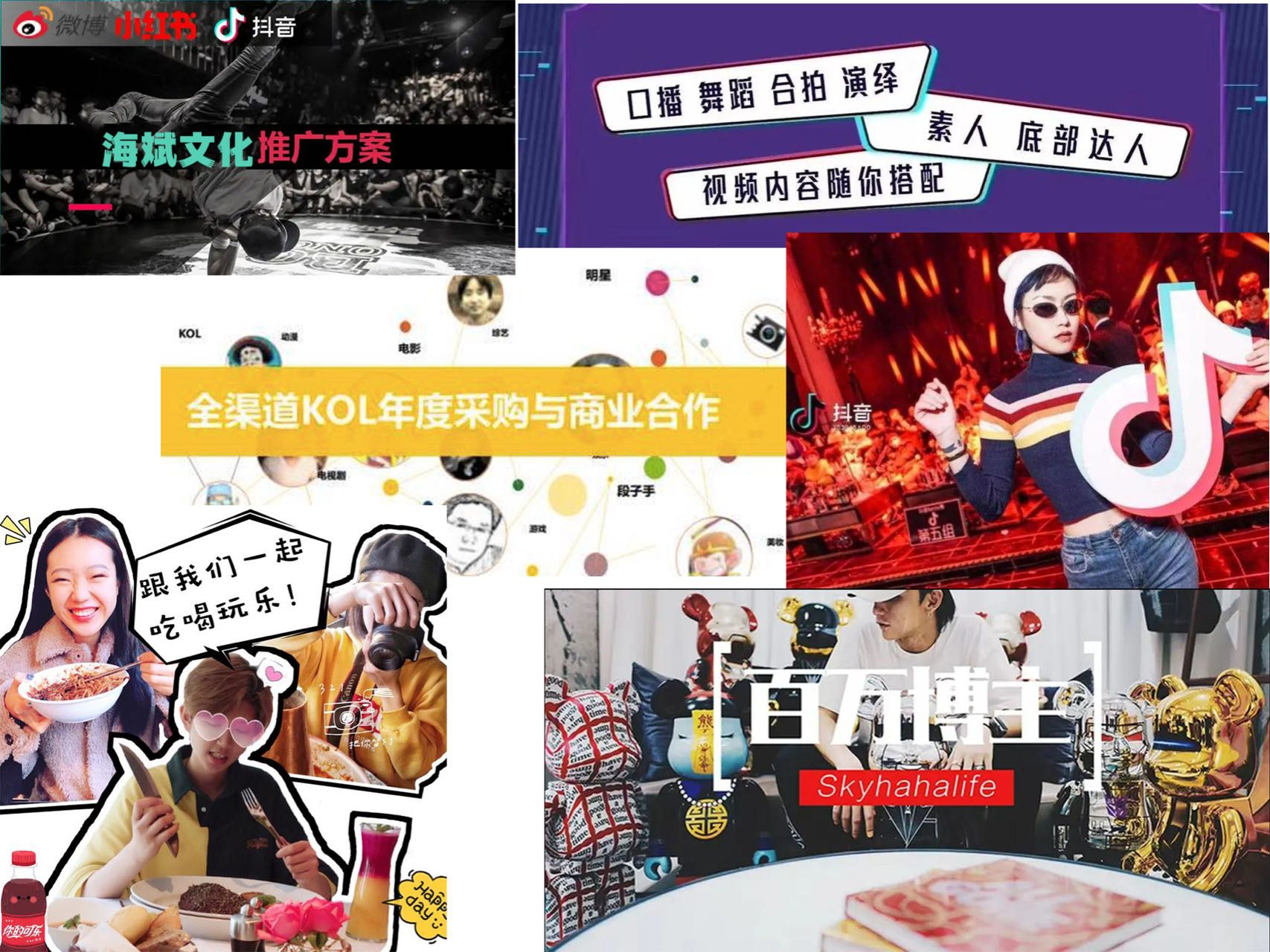 抖音kol投放技巧,抖音直播话题如何策划