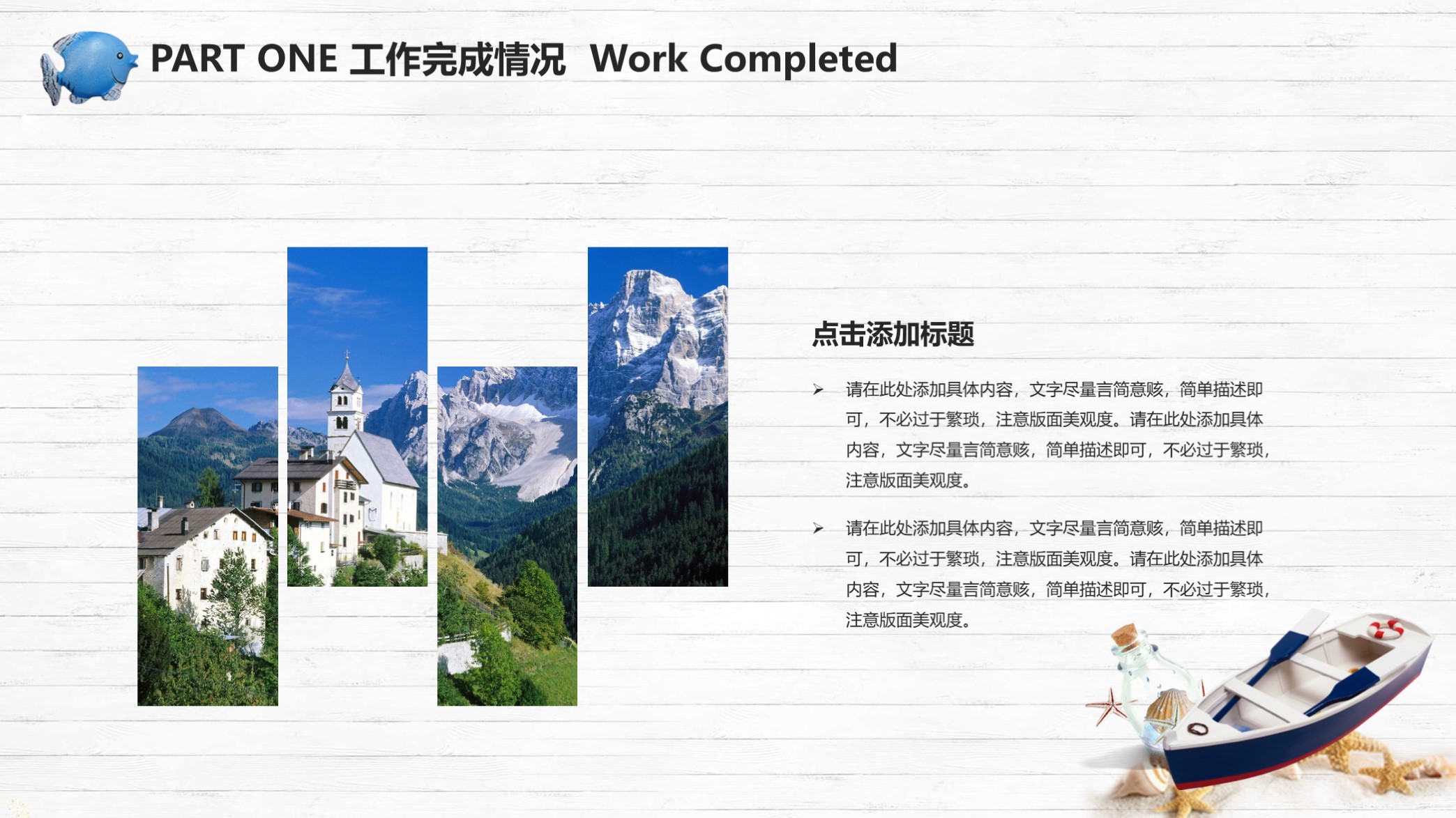 第1356期—清新海洋风工作总结计划PPT模板