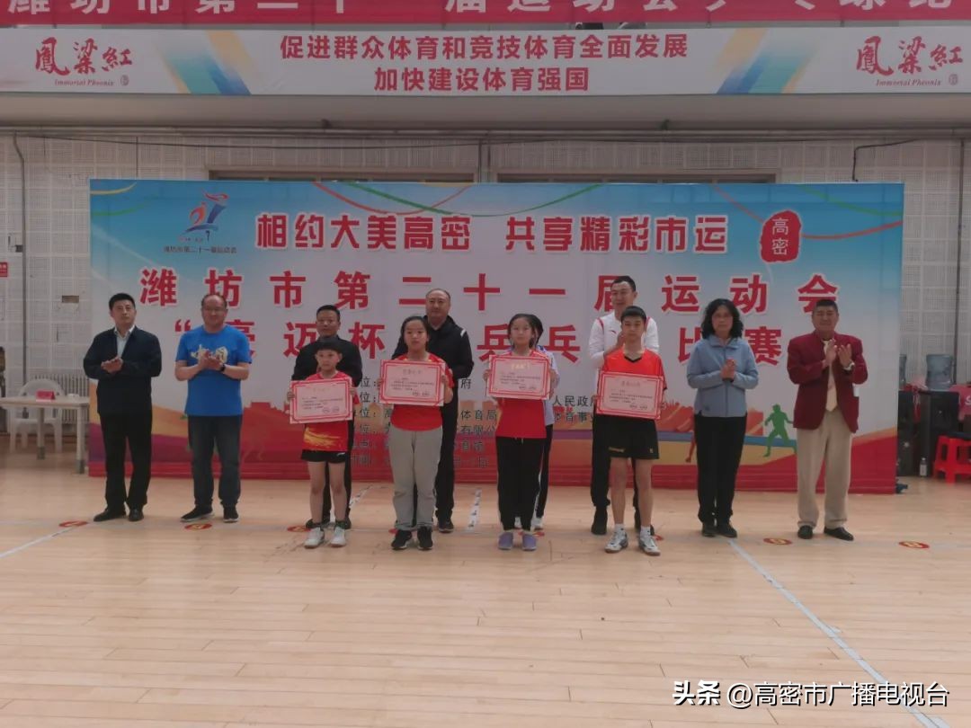 潍坊市乒乓球锦标赛甲组,潍坊第二十届运动会乒乓球比赛