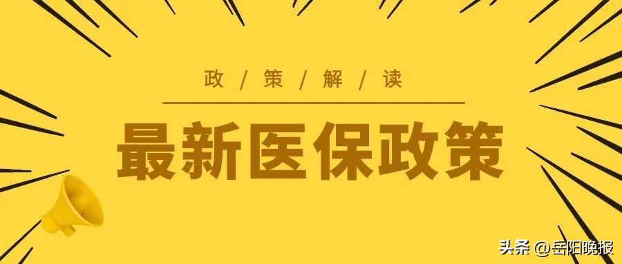 2023年生育保险新政策是什么,2023年生育保险新规则解读