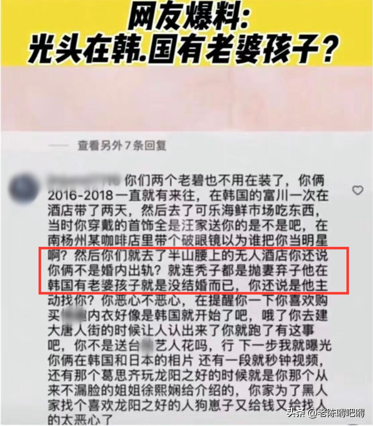 大s具俊晔被爆大瓜,具俊晔爆大s大瓜