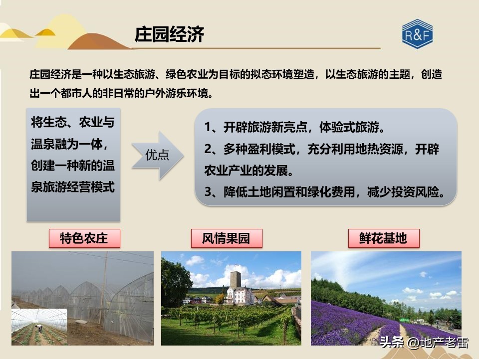 旅游地产三地营销模式有哪些,怎样才能做活商业旅游地产