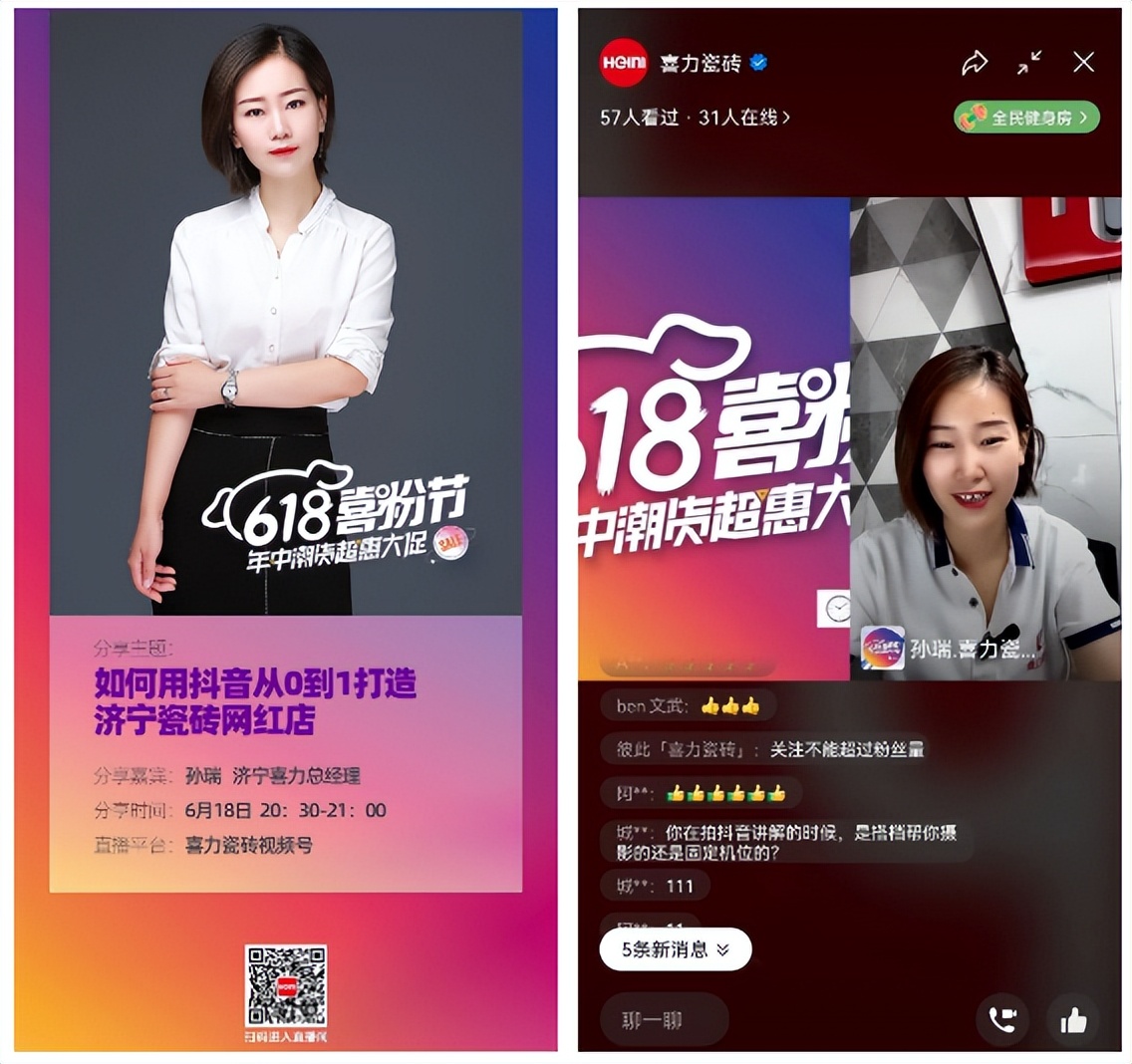 喜力618,喜力活动预告