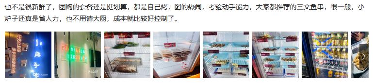 沈阳小炉子烧烤三分熟,沈阳小炉子烧烤24小时