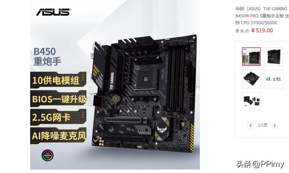 2022电脑装机最强配置清单,2022办公电脑装机配置清单