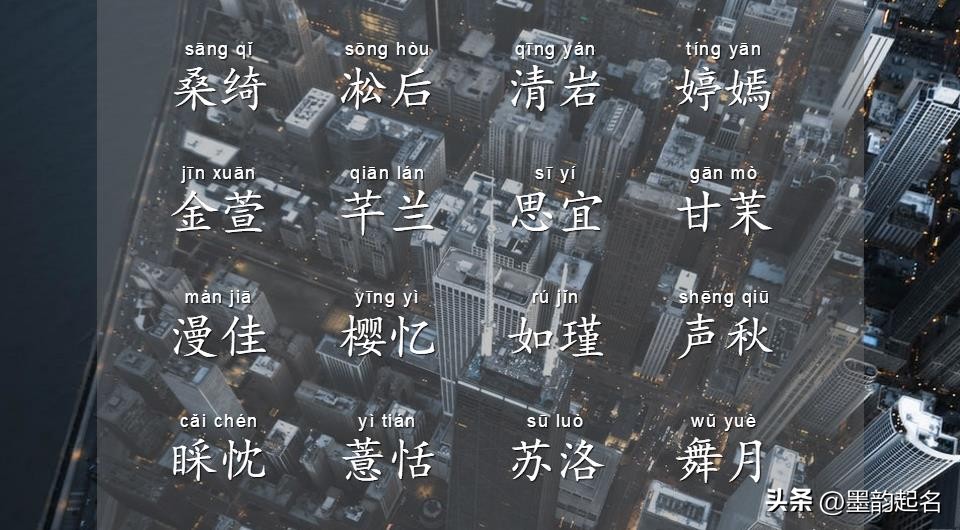 唯美经典古风古诗词里的名字,好听又古风的优美古诗词