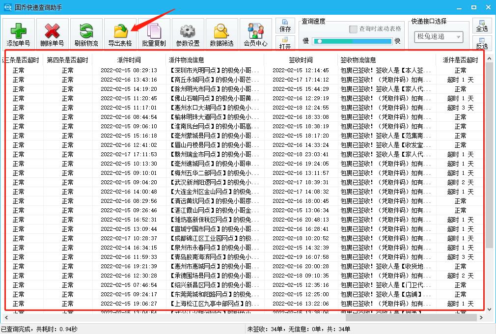极兔怎么查快递单号查询,极兔快递单号快速查询自动识别