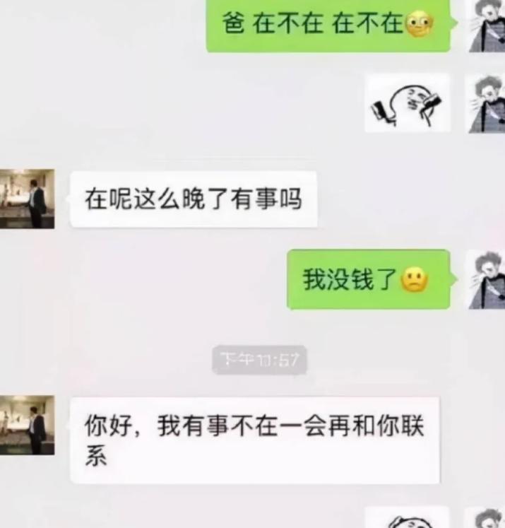 为了生活费大学生套路多，家长见招拆招，家庭“帝位”一目了然