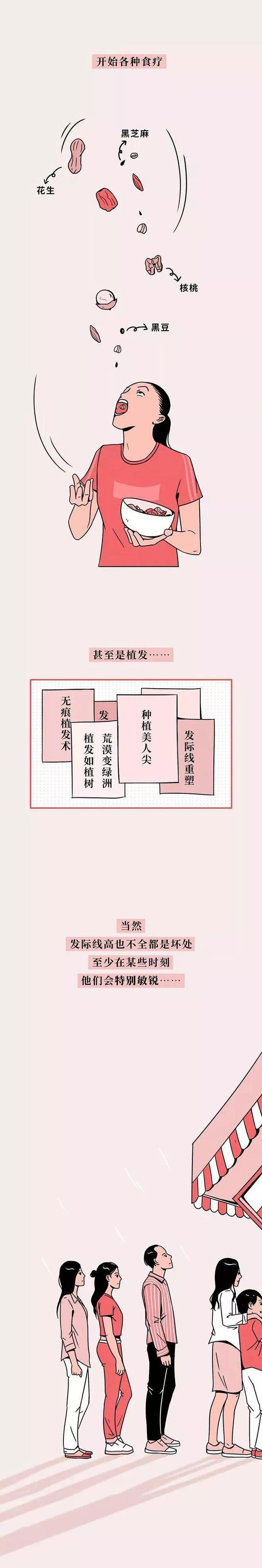 发际线高可怕还是长白头发可怕,发际线高的人是不是容易秃顶