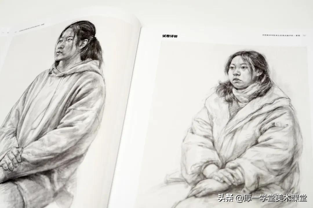2021年《中国美术学院考生优秀试卷评析》来了