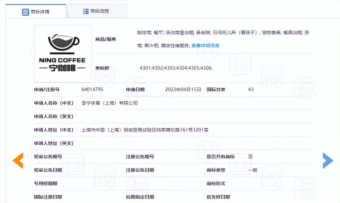 李宁公司注册咖啡品牌,李宁咖啡在咖啡行业的优劣势