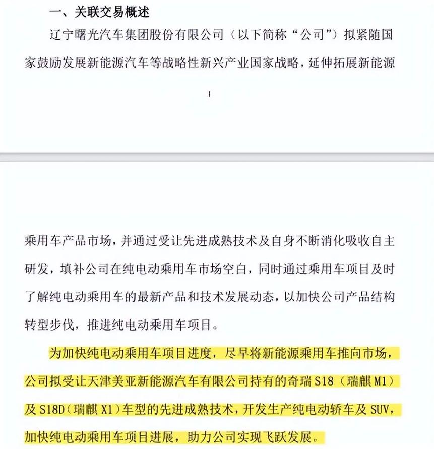 真壕,奇瑞汽车最新款新能源