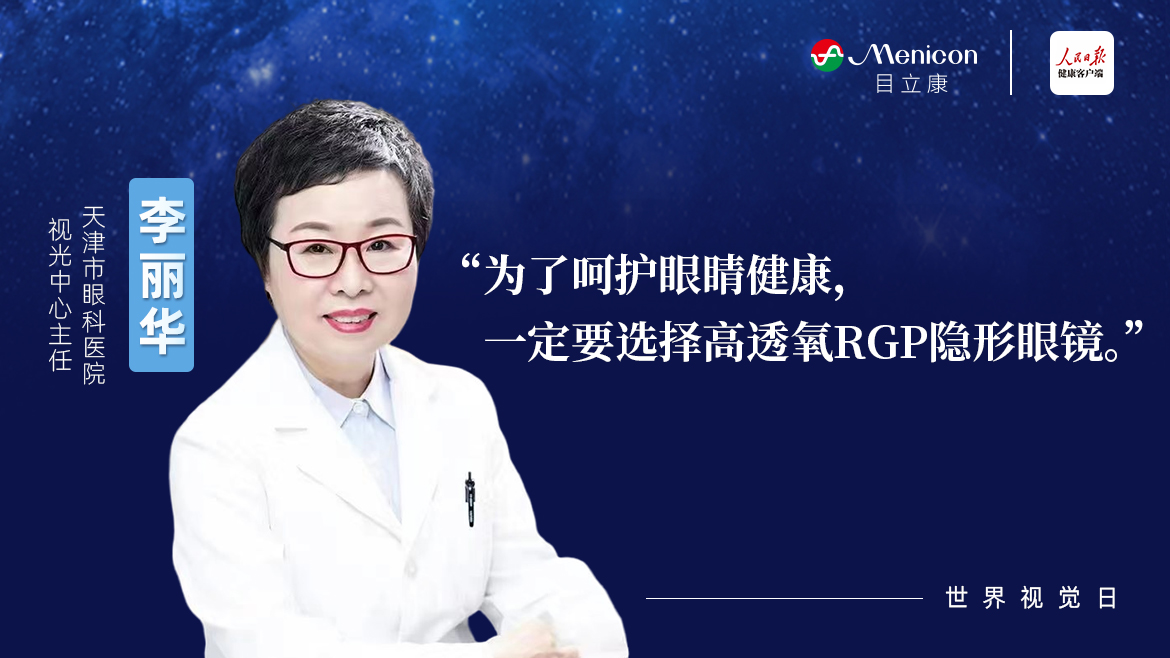 近视600多度适合什么度的隐形眼镜,800度近视能戴600度的眼镜吗