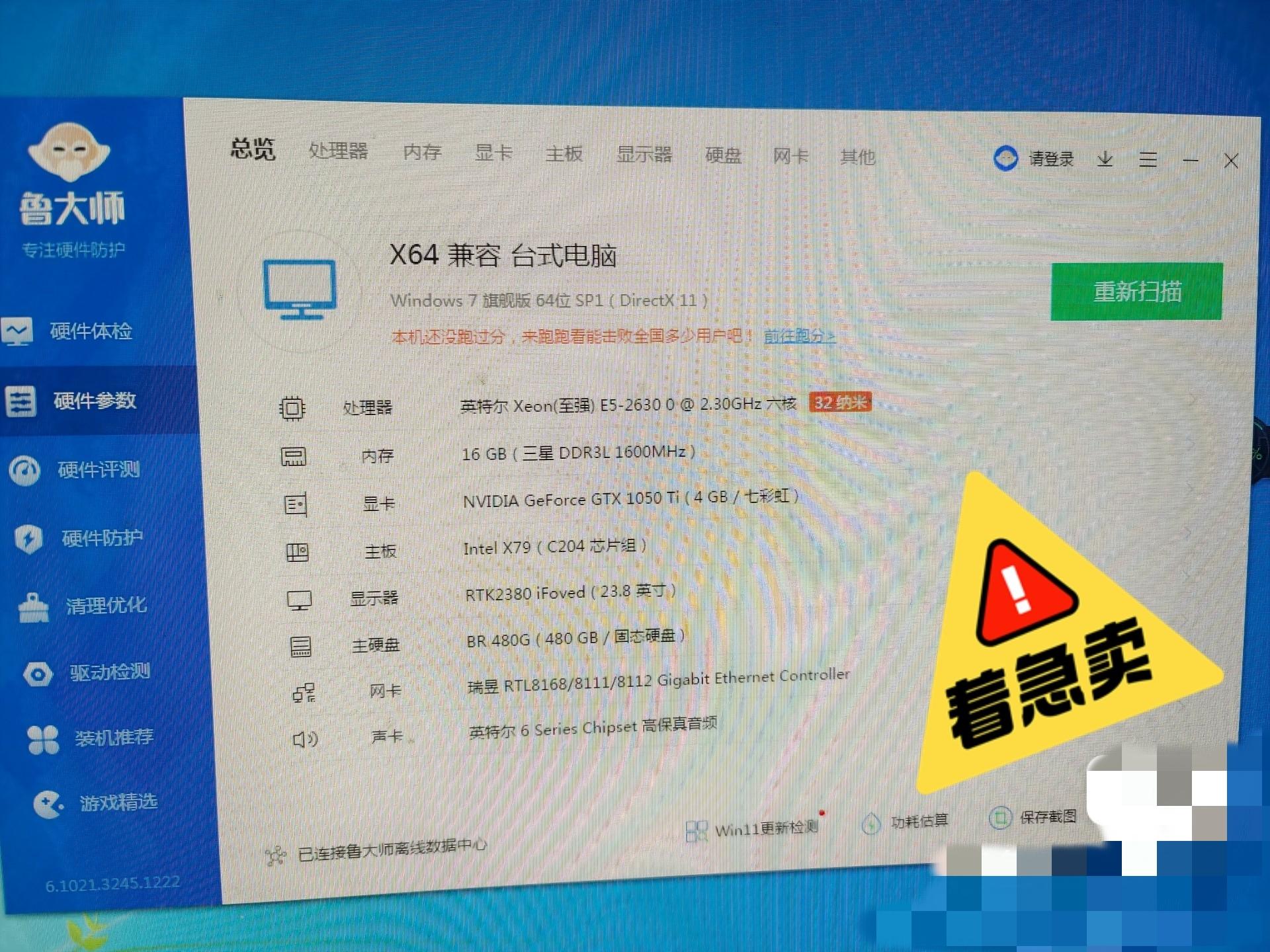 电脑小白入门买组装机,低价组装电脑内幕