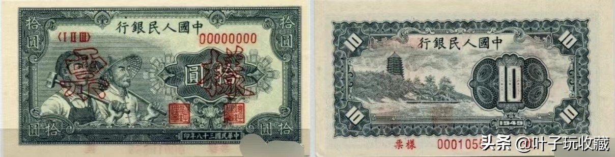 第一套人民币壹圆工农清晰图片,第一套人民币伍拾元十大珍品