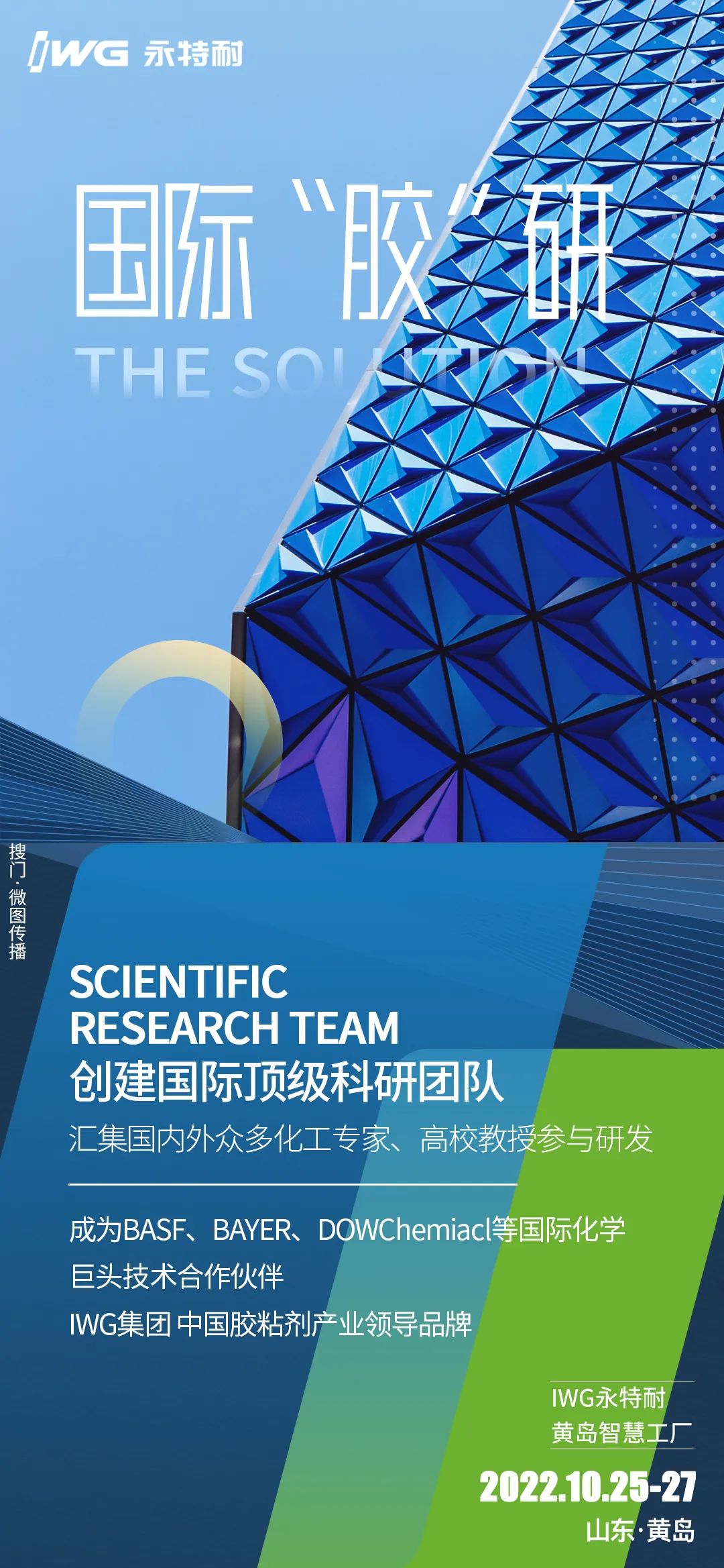 iwg集团,iwg集团青岛