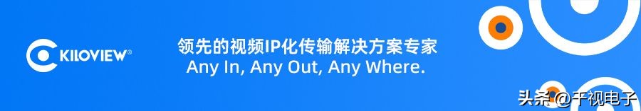 新品推荐|千视NDIEFP箱载节目制作系统