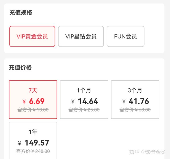 腾讯爱奇艺哪个值得开会员,爱奇艺跟腾讯视频哪个会员最好