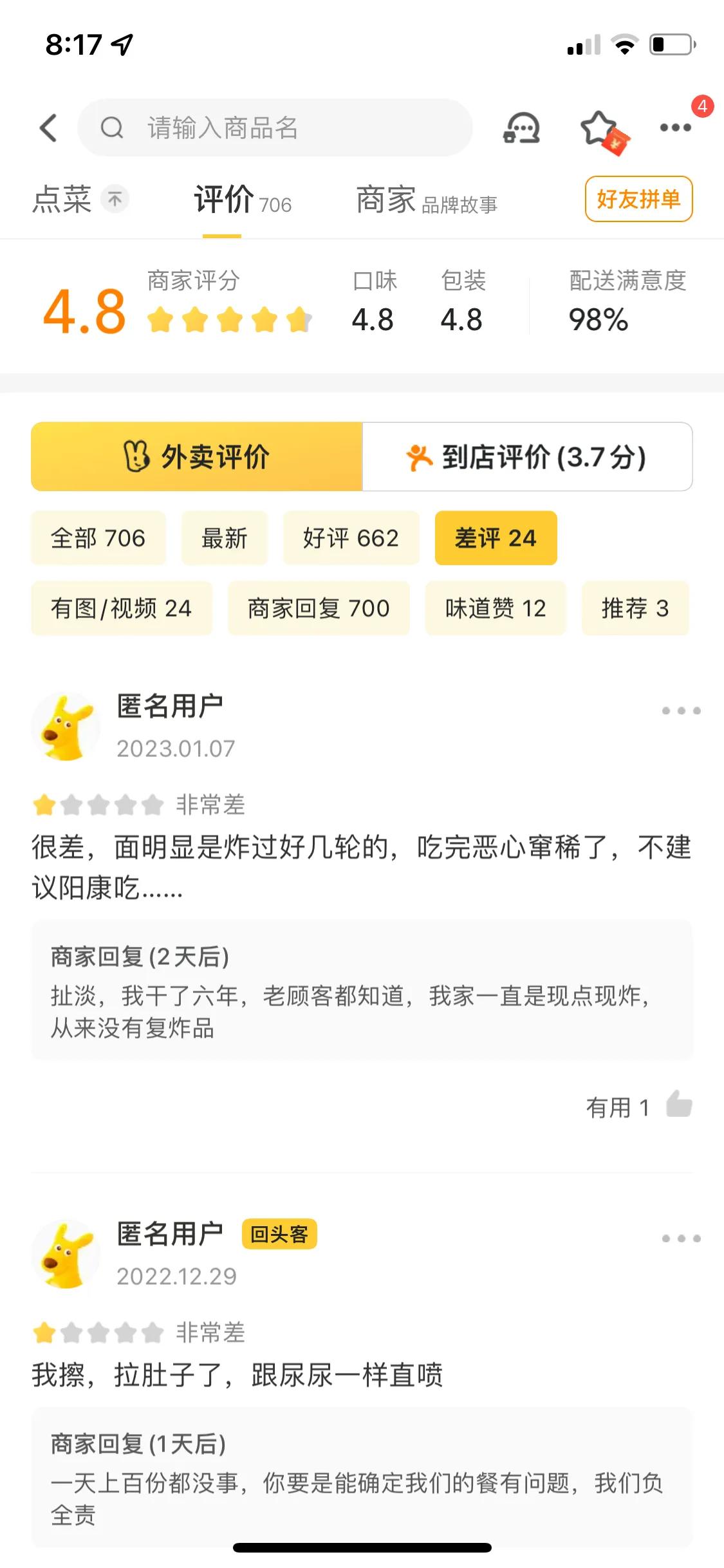 外卖商家有差评怎么恢复评分,美团商家外卖评分没有差评也掉分