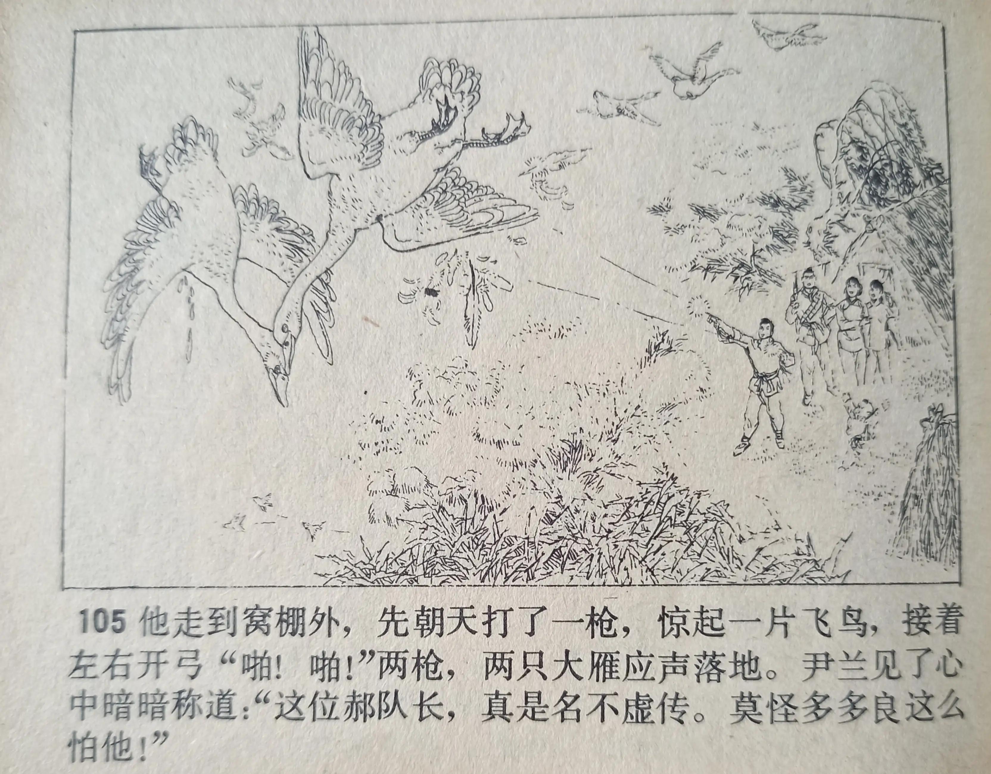 经典连环画横屏血溅津门,连环画《血溅青风阁》赵三岛绘画