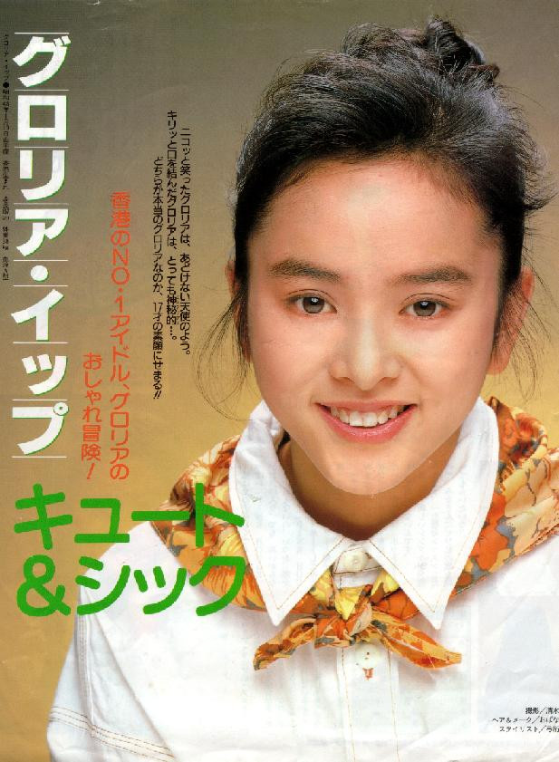 香江群音所有歌手名单,香江美人叶蕴仪