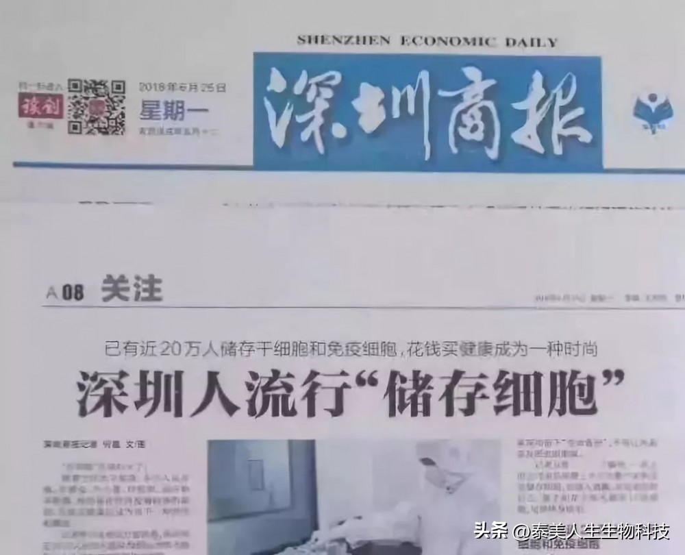 干细胞的最新进展,干细胞多久会停止发展