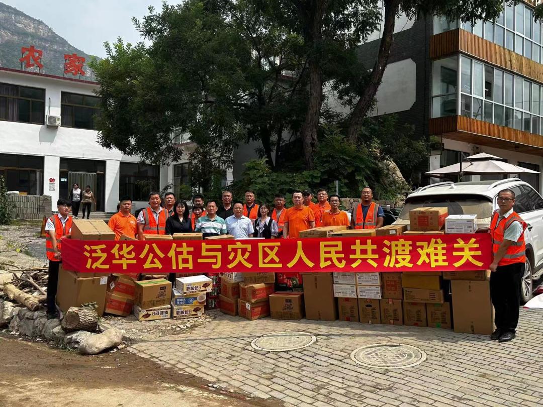 泛华公估保险股份有限公司,河北泛华公估