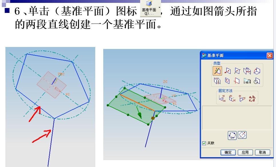 ug足球辅助体,ug绘制足球详细过程