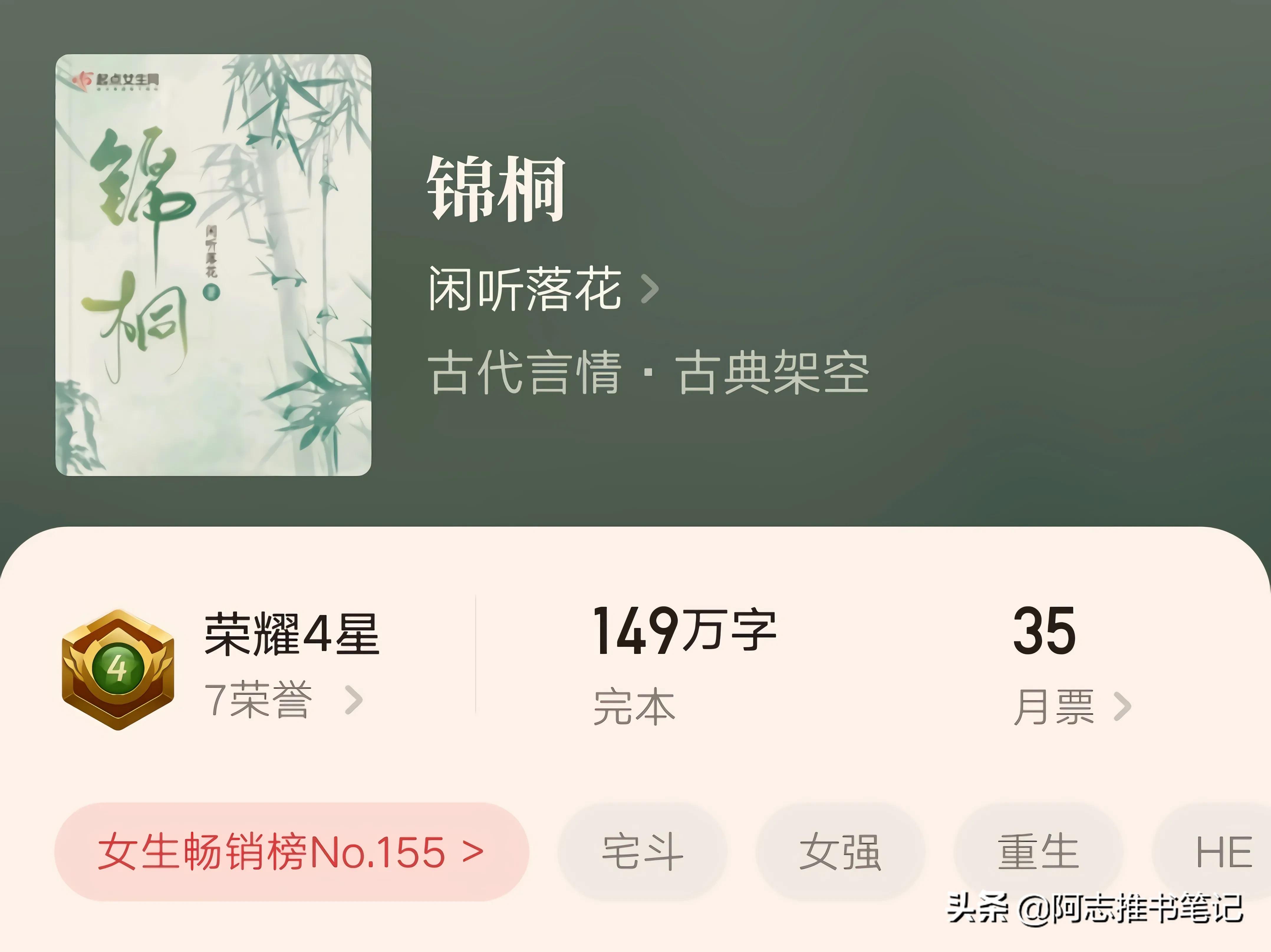 五本精品古言小说,5本古言小说轻松不烧脑