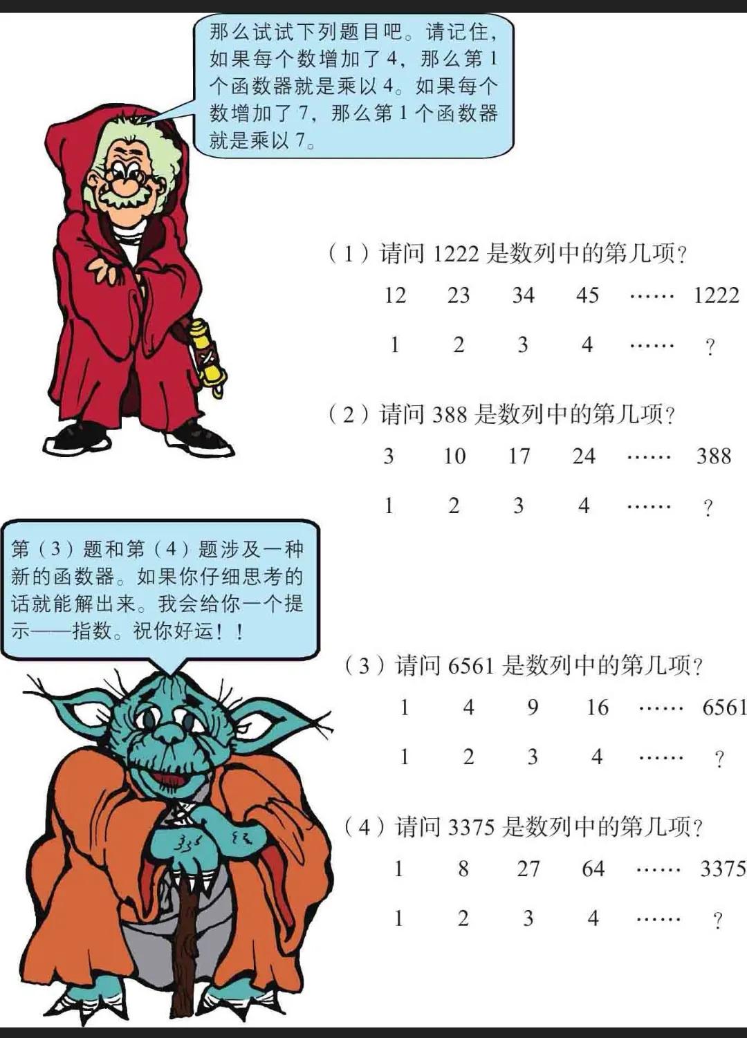 反比例函数解题技巧和思考步骤,函数解题通法