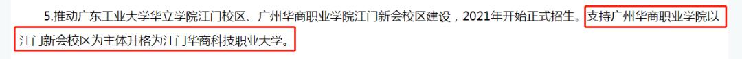 广东这十二所专科将要升本,在广东读专科可以有几次升本机会