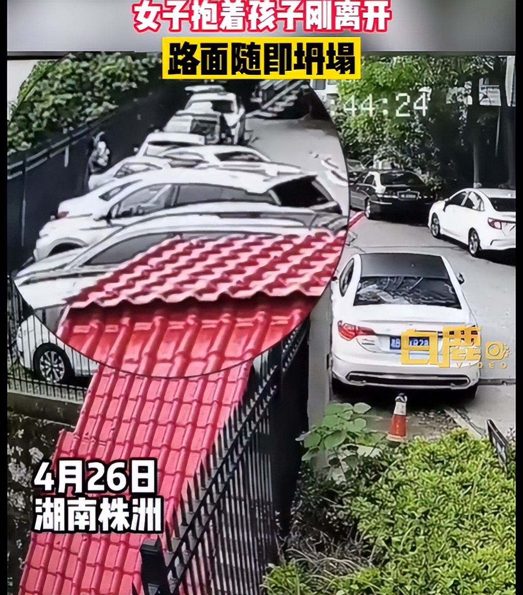 地面塌陷自救方法,地面坍塌怎么补修